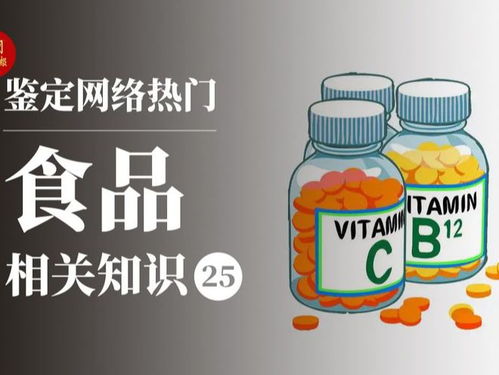 億萬(wàn)消費(fèi)者必看 保健食品缺標(biāo)準(zhǔn)嗎？?jī)?nèi)行人說(shuō)的“外行話(huà)”